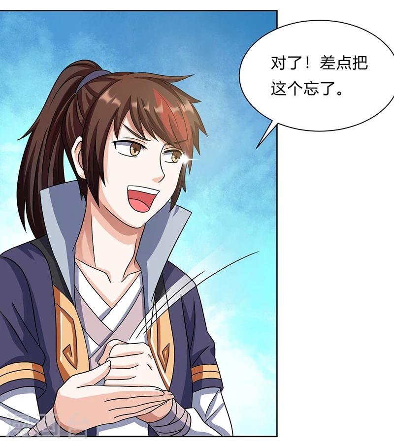 第11话 流氓