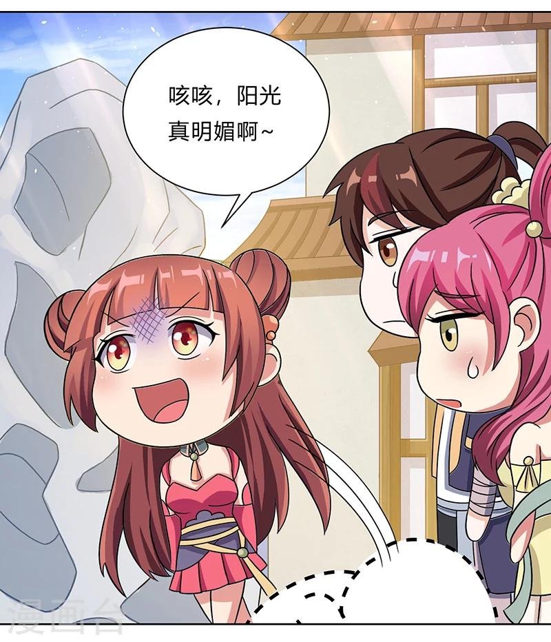 第11话 流氓