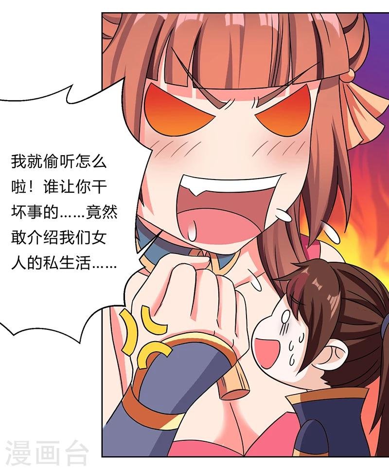 第11话 流氓