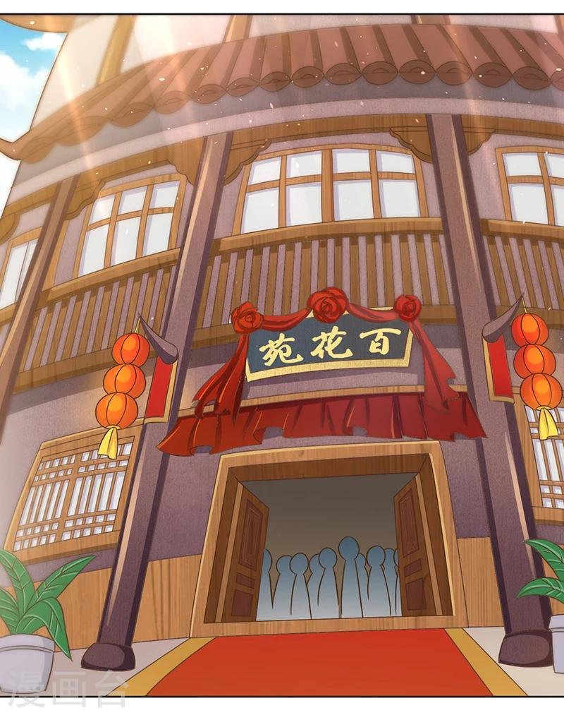 第12话 这个女人太可怕