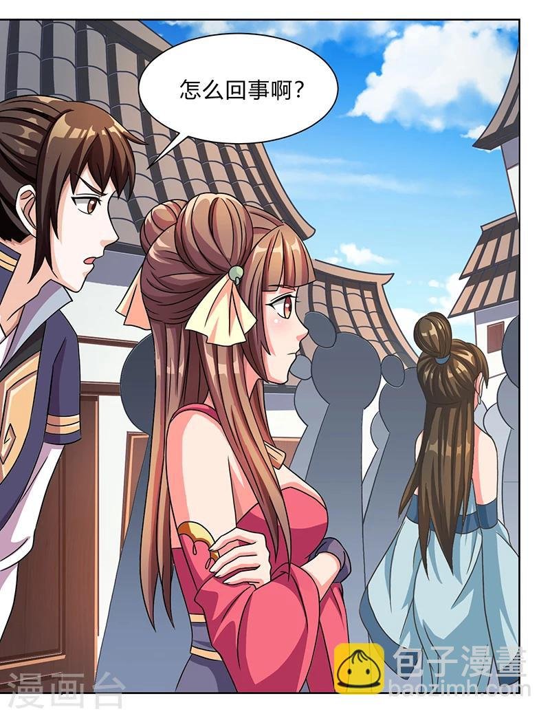 第12话 这个女人太可怕
