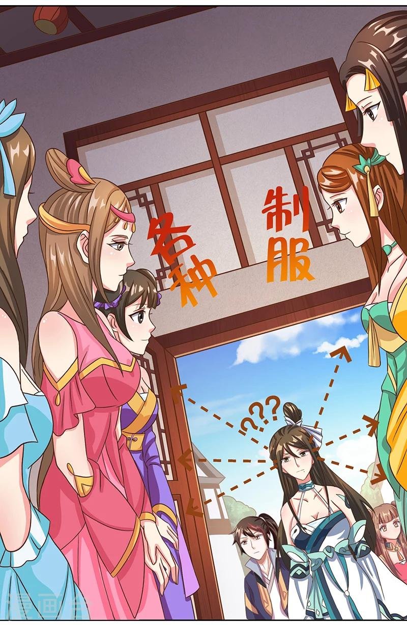 第12话 这个女人太可怕