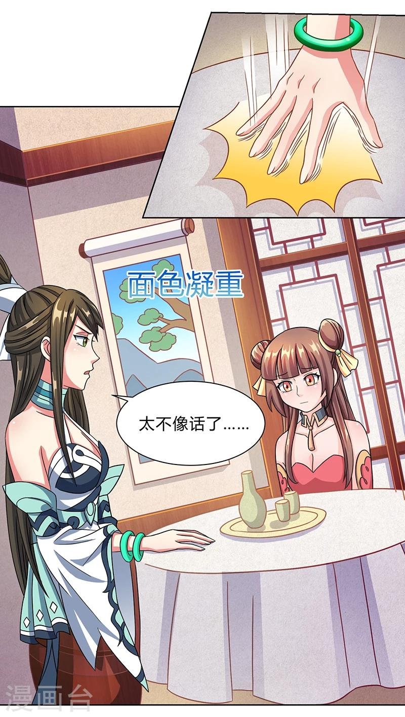 第13话 一场噩梦