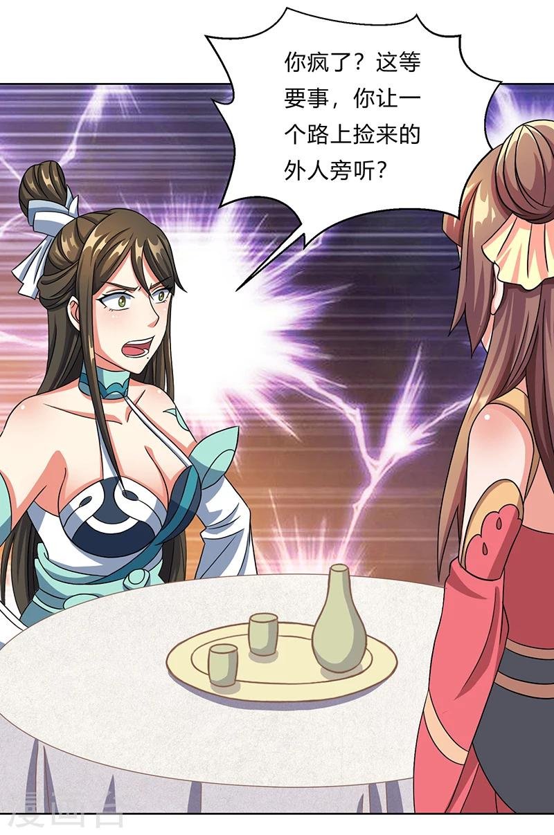 第13话 一场噩梦