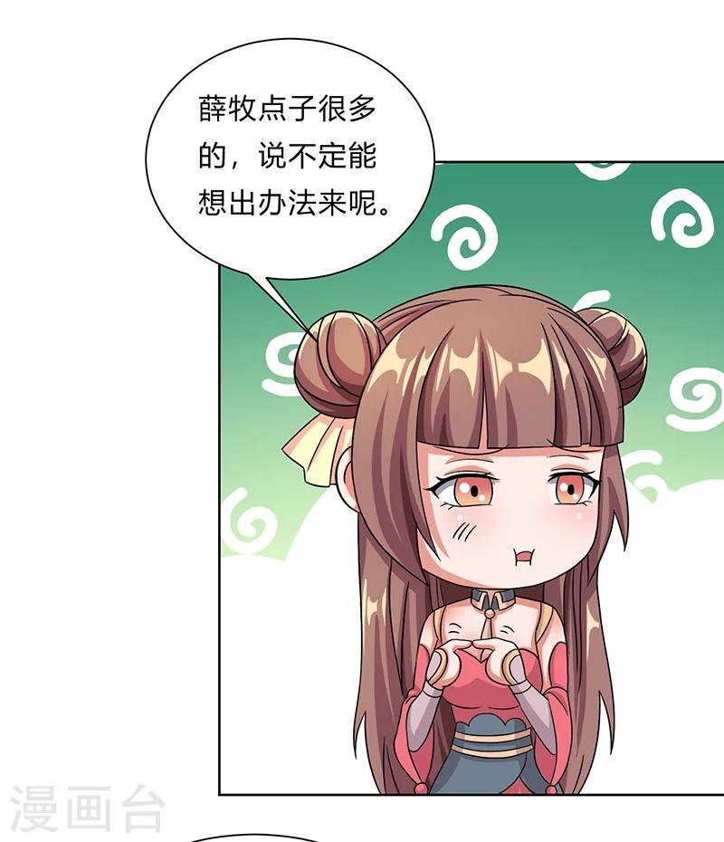 第13话 一场噩梦