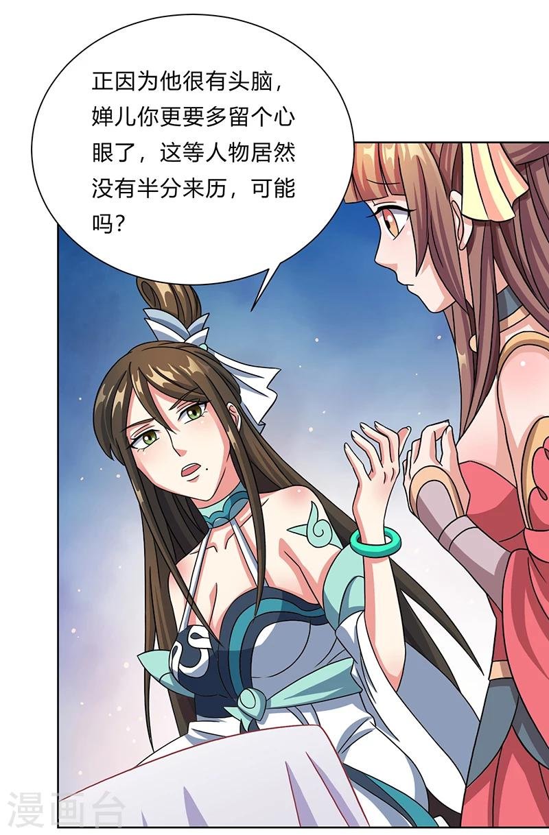 第13话 一场噩梦