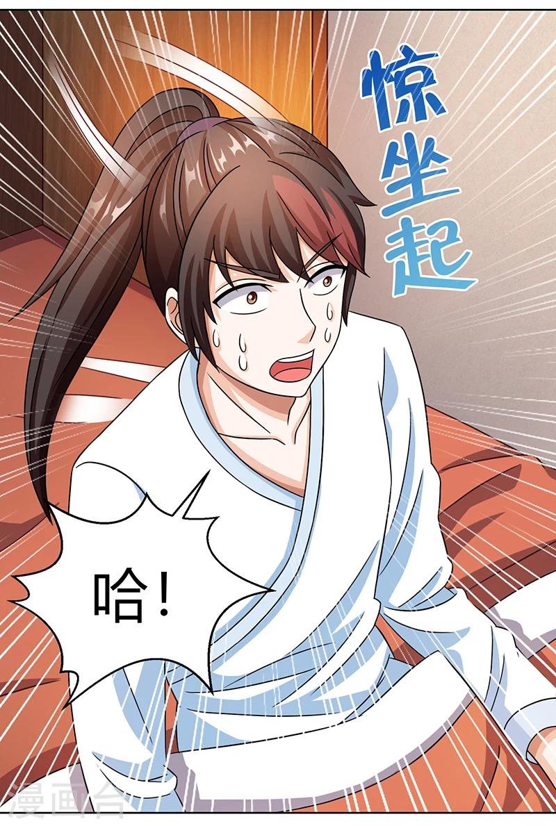 第13话 一场噩梦