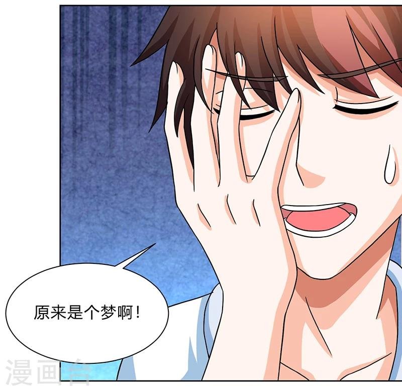 第13话 一场噩梦