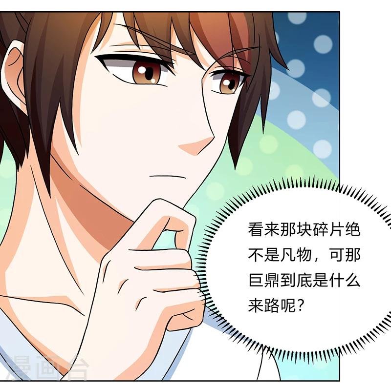 第13话 一场噩梦