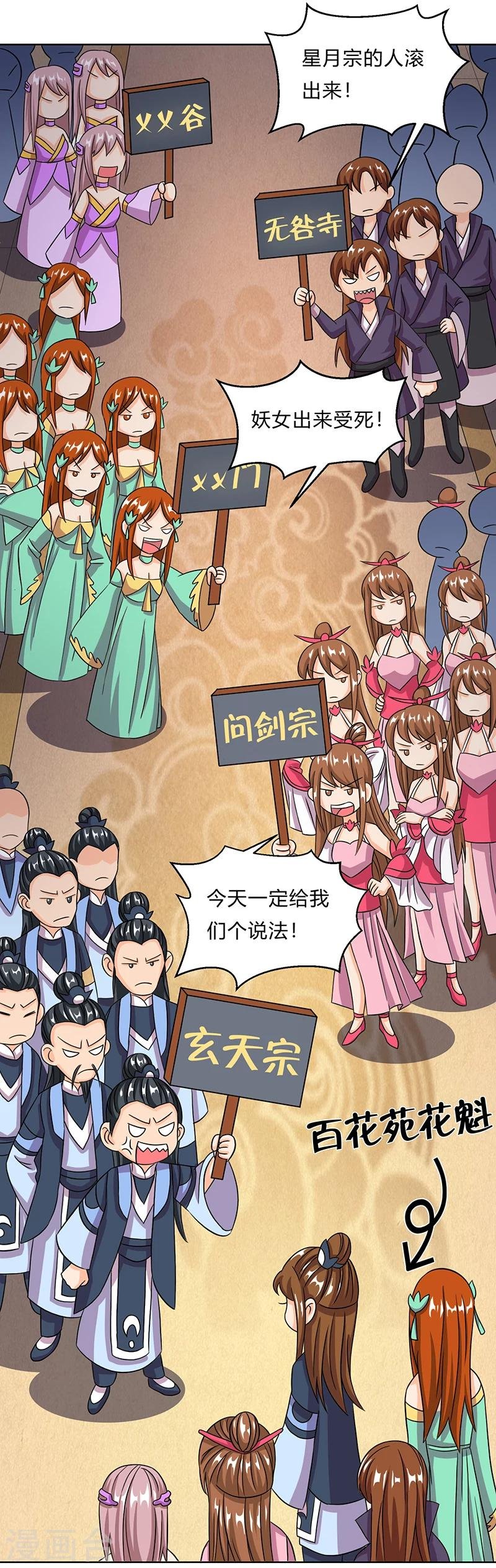 第14话 小婵正式出道