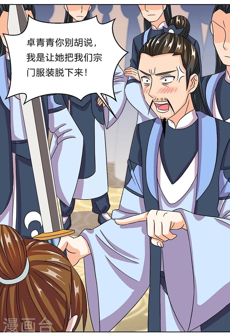 第14话 小婵正式出道