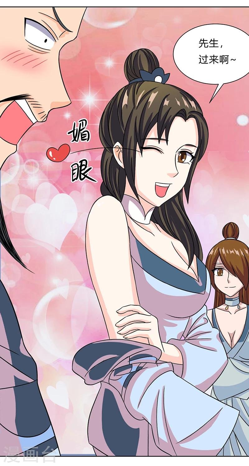 第14话 小婵正式出道