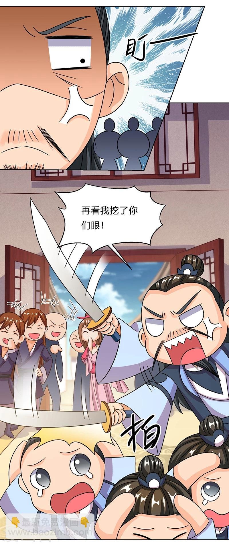 第14话 小婵正式出道