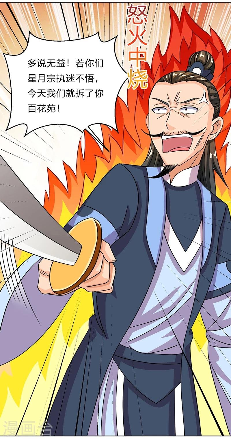第14话 小婵正式出道