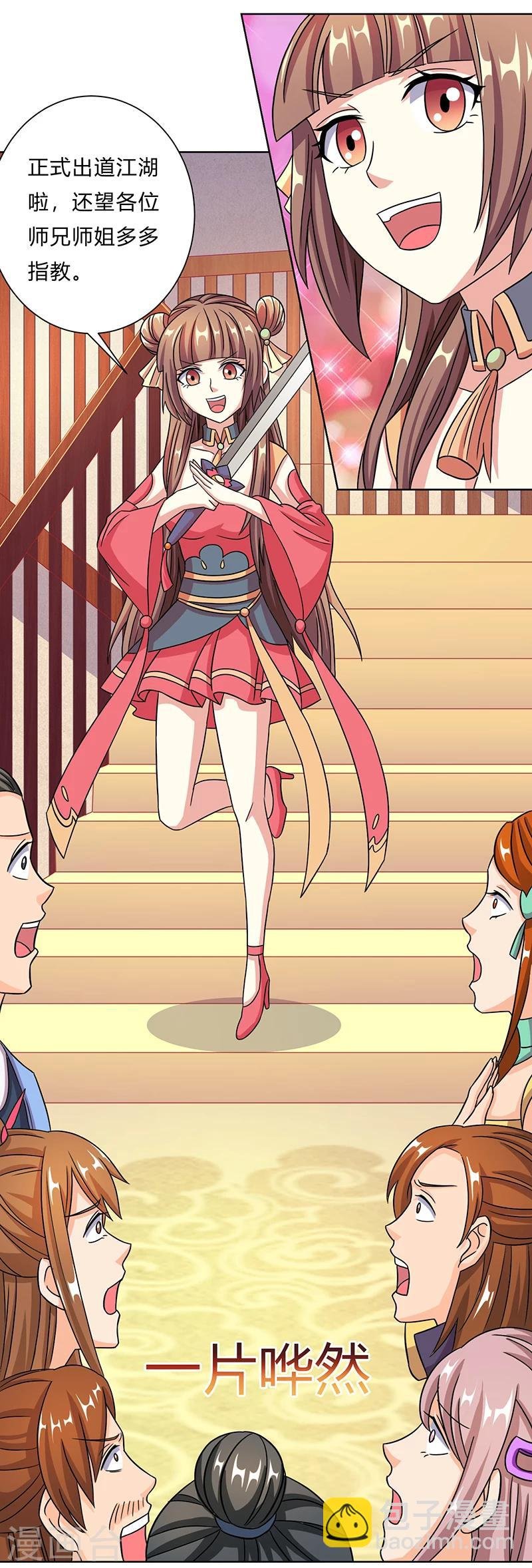 第14话 小婵正式出道