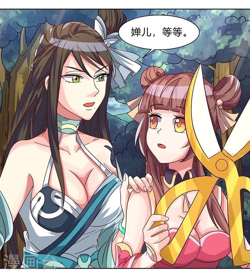 第2话 惨遭御姐蹂躏