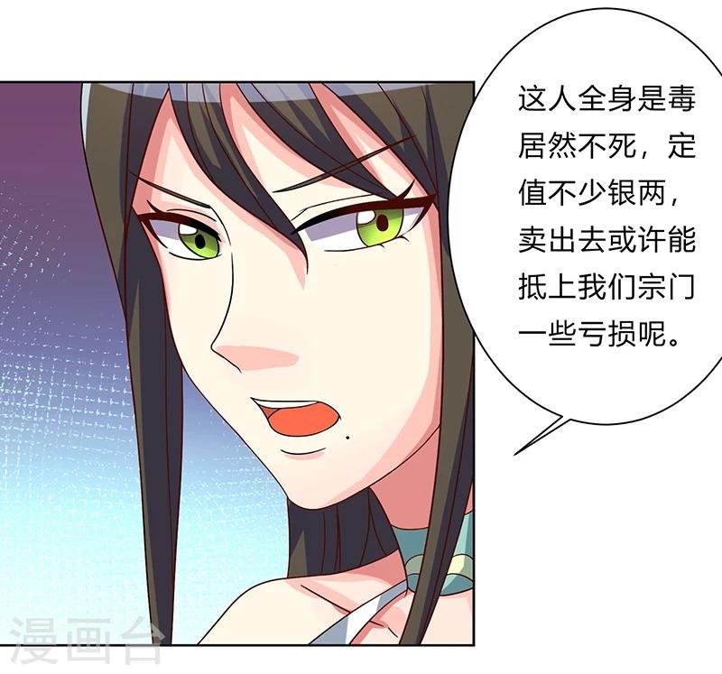 第2话 惨遭御姐蹂躏