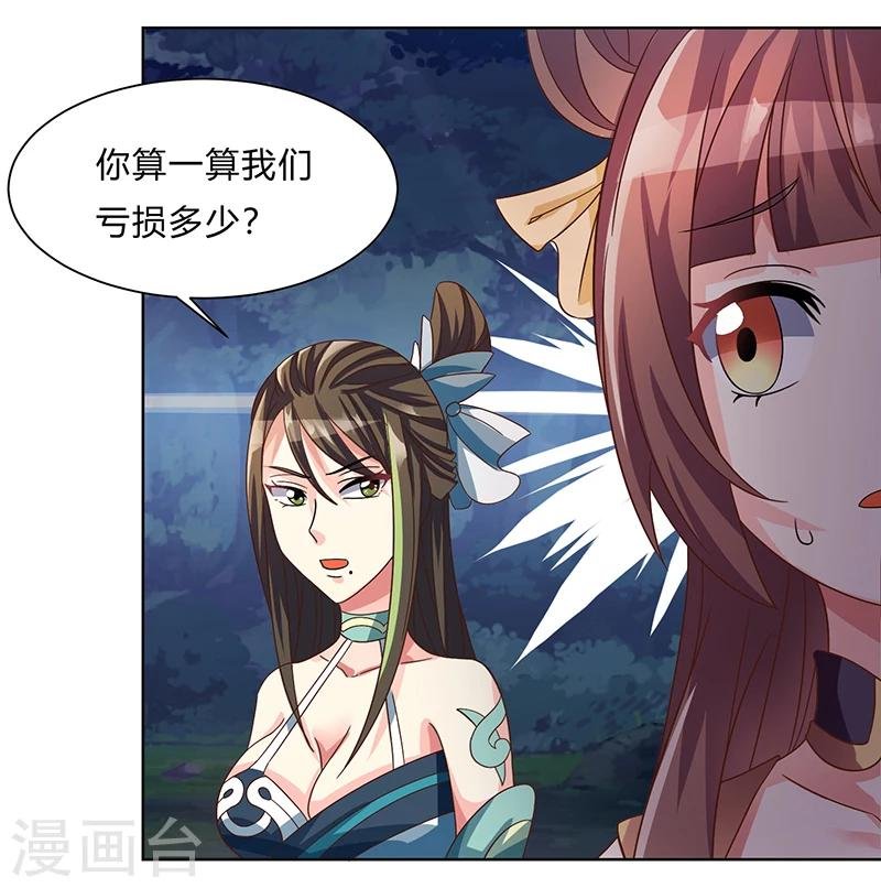 第2话 惨遭御姐蹂躏