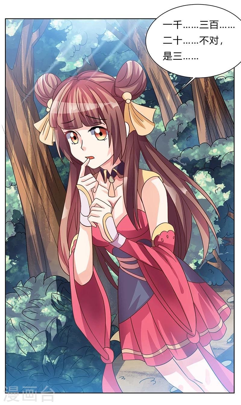 第2话 惨遭御姐蹂躏