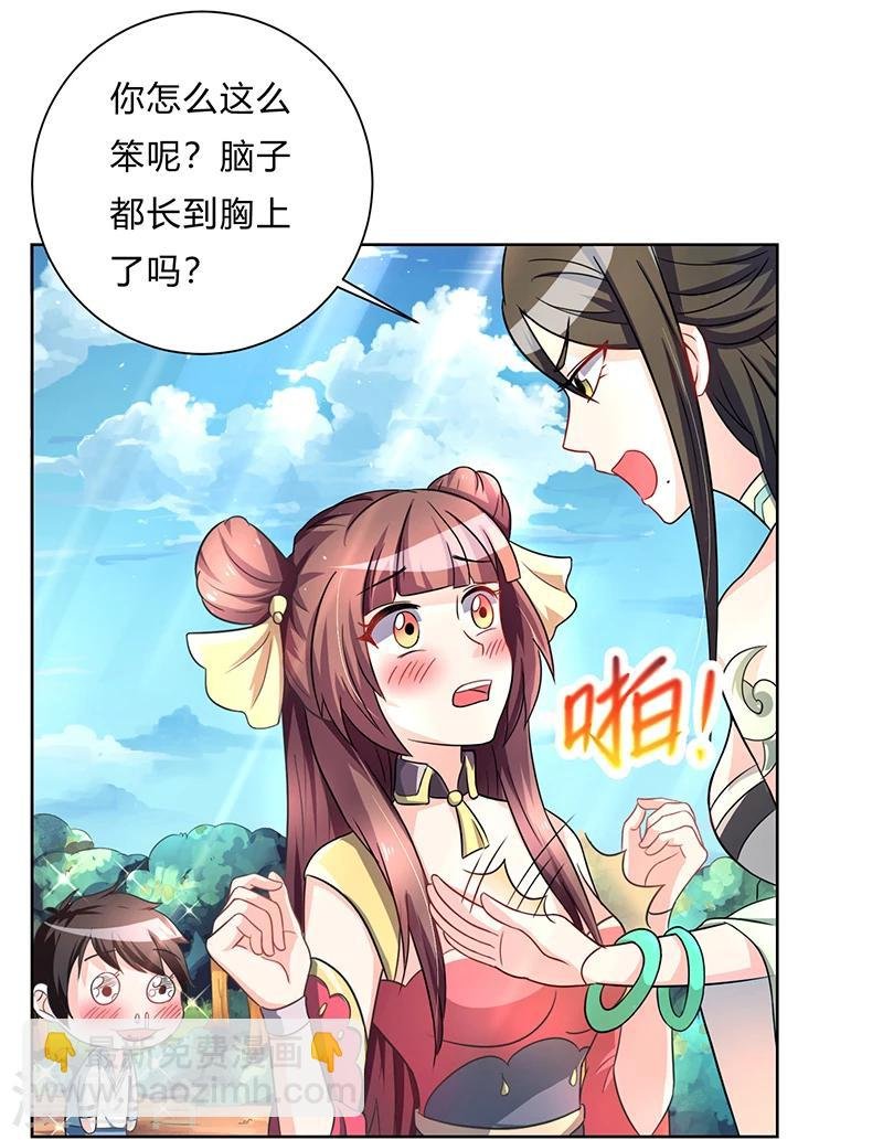 第2话 惨遭御姐蹂躏