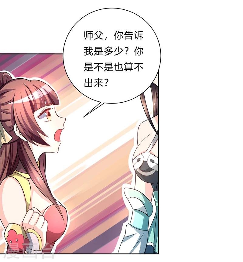 第2话 惨遭御姐蹂躏