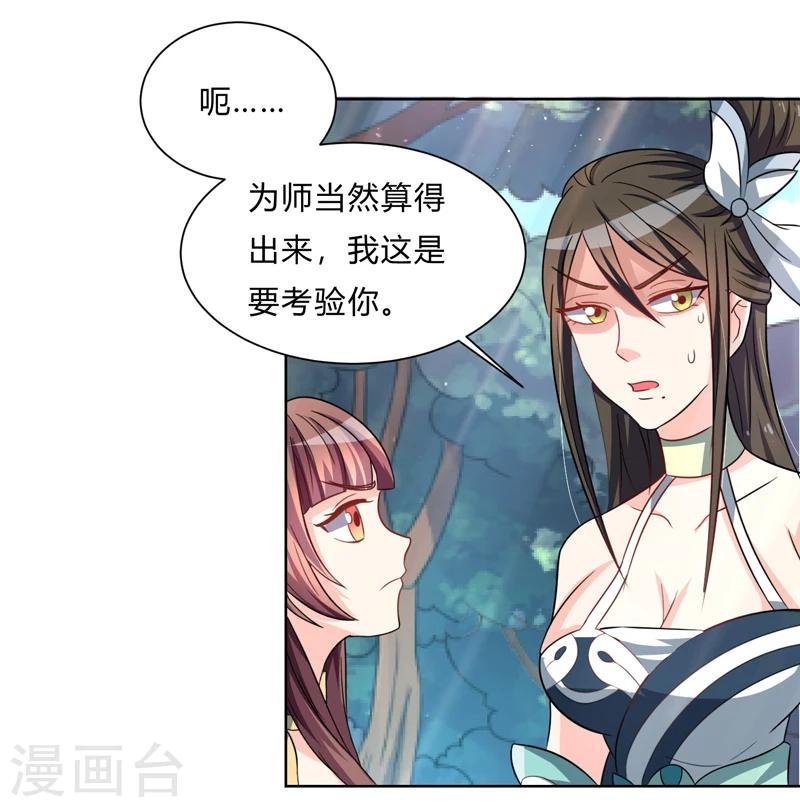 第2话 惨遭御姐蹂躏