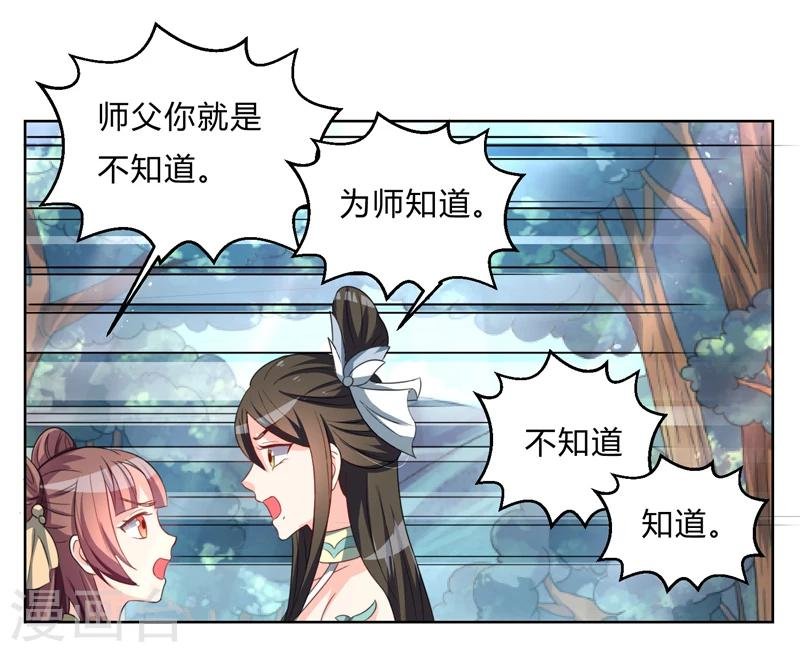 第2话 惨遭御姐蹂躏