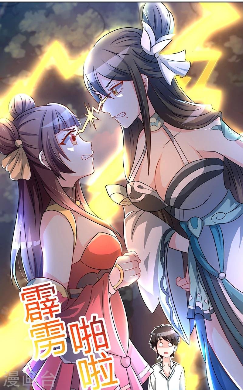 第2话 惨遭御姐蹂躏