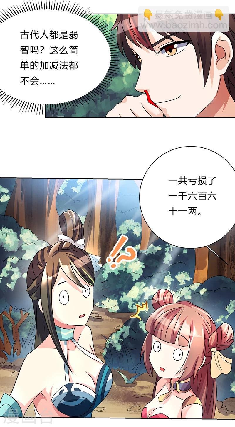 第2话 惨遭御姐蹂躏