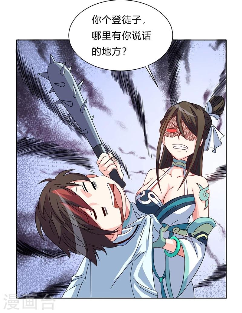 第2话 惨遭御姐蹂躏