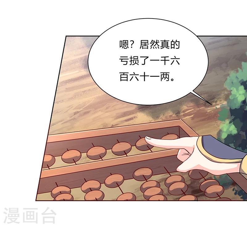 第2话 惨遭御姐蹂躏