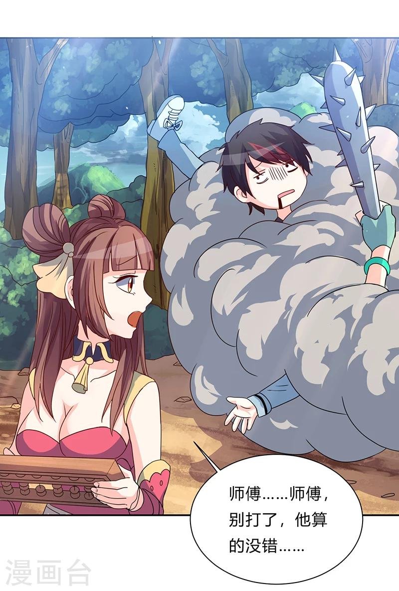 第2话 惨遭御姐蹂躏