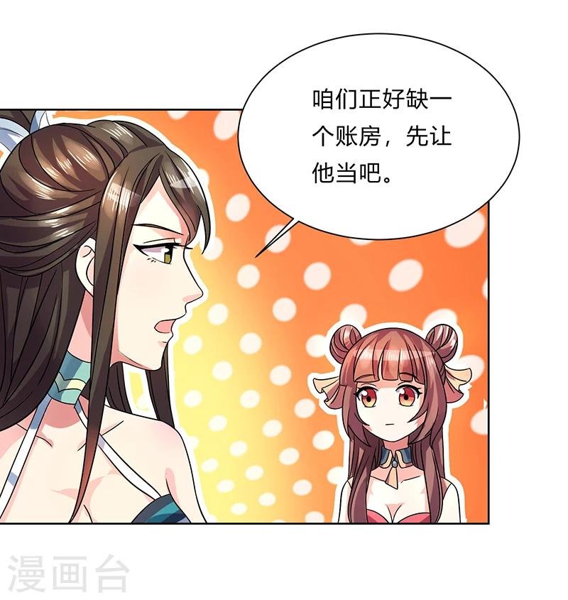 第2话 惨遭御姐蹂躏