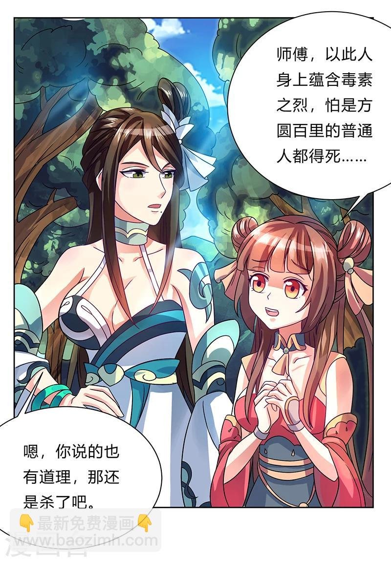 第2话 惨遭御姐蹂躏