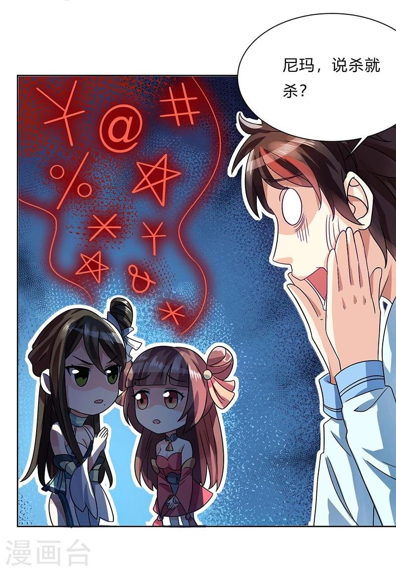 第2话 惨遭御姐蹂躏