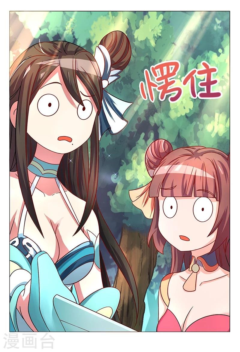 第3话 坑爹的避毒丹