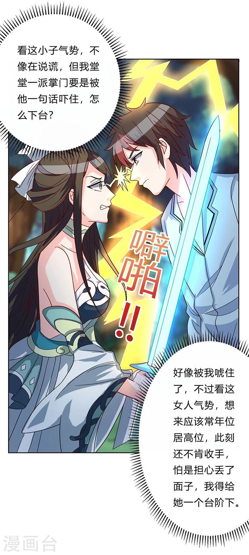 第3话 坑爹的避毒丹