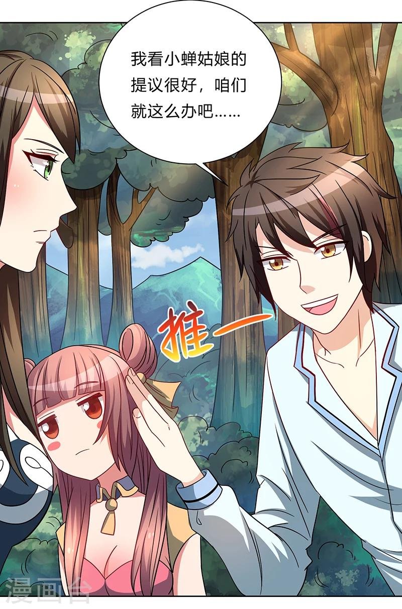 第3话 坑爹的避毒丹