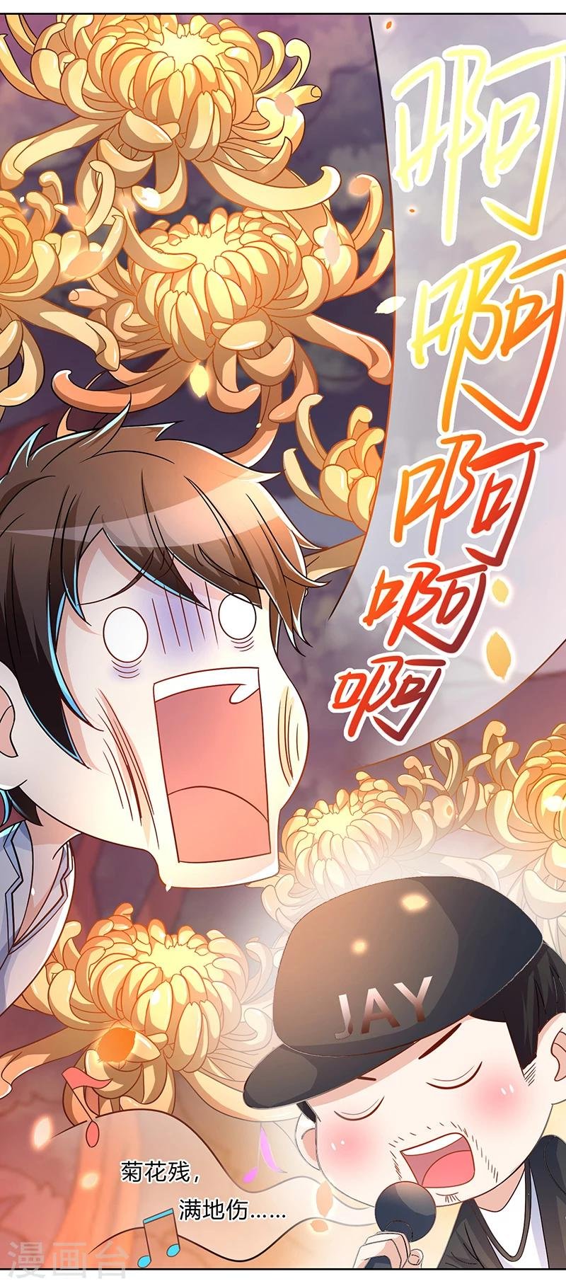 第3话 坑爹的避毒丹