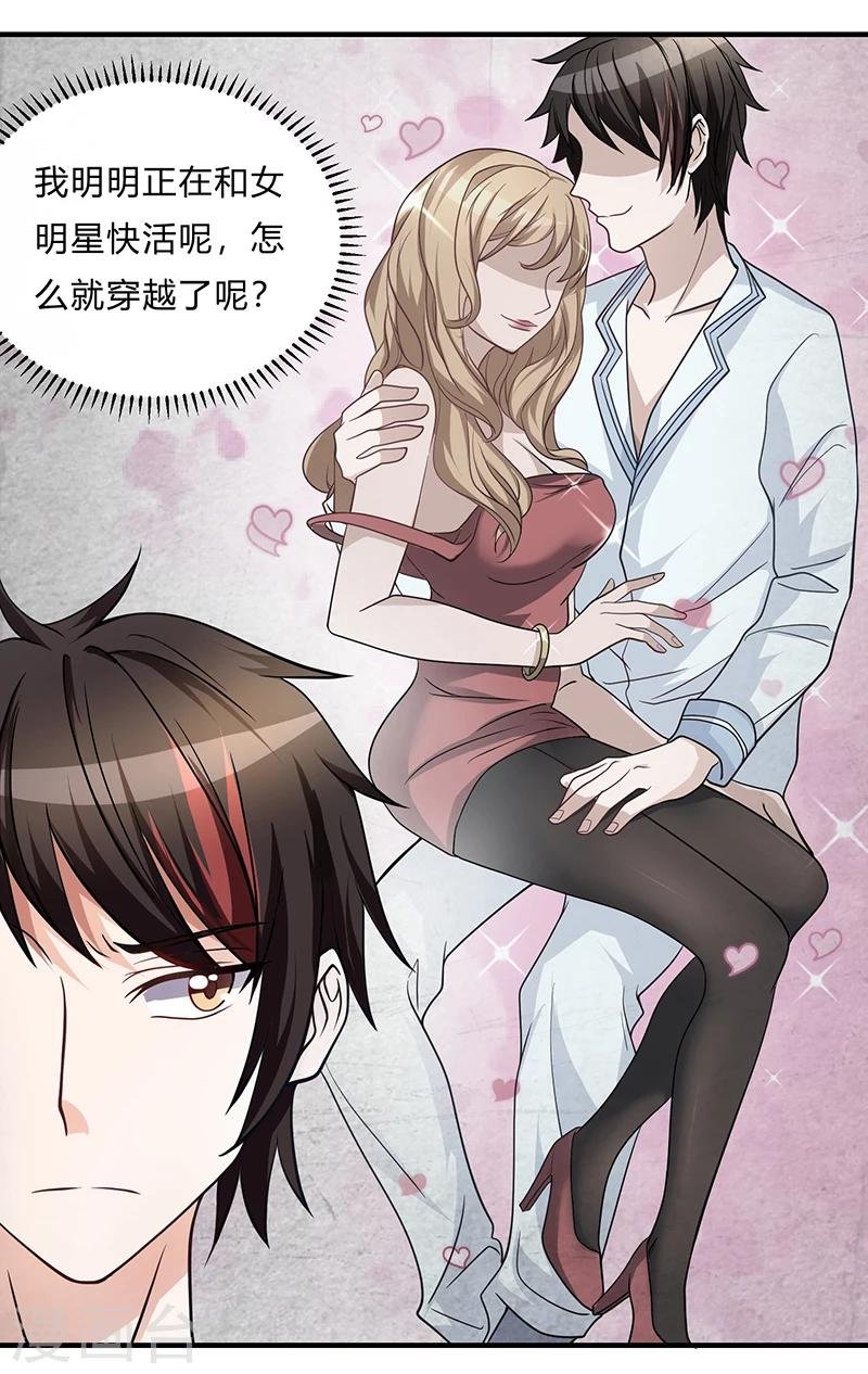 第4话 突然出现的纹身
