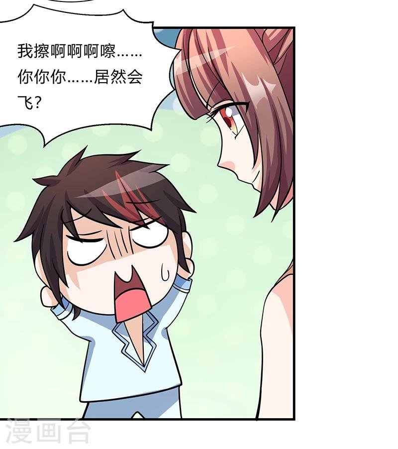 第4话 突然出现的纹身