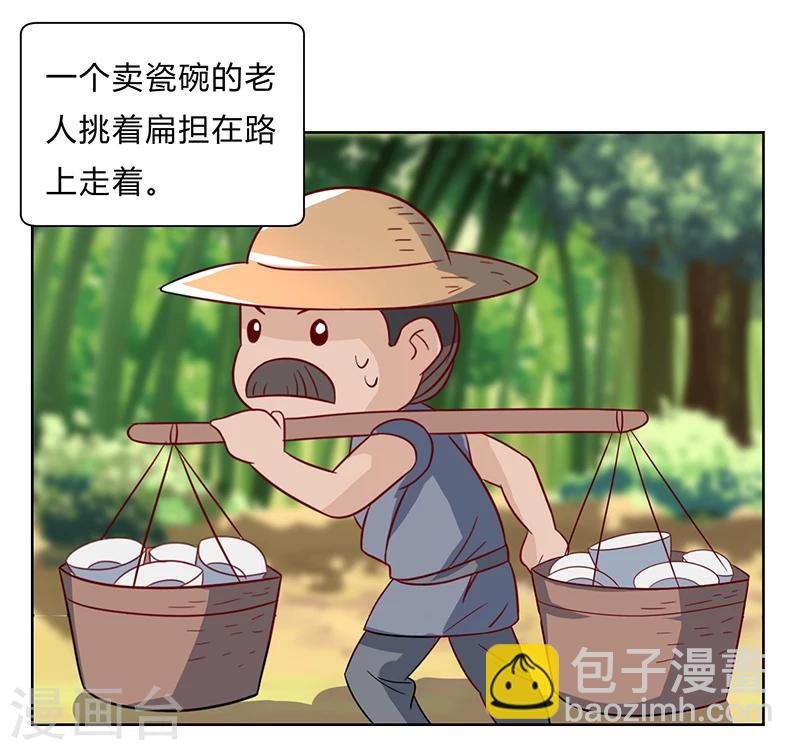 第4话 突然出现的纹身