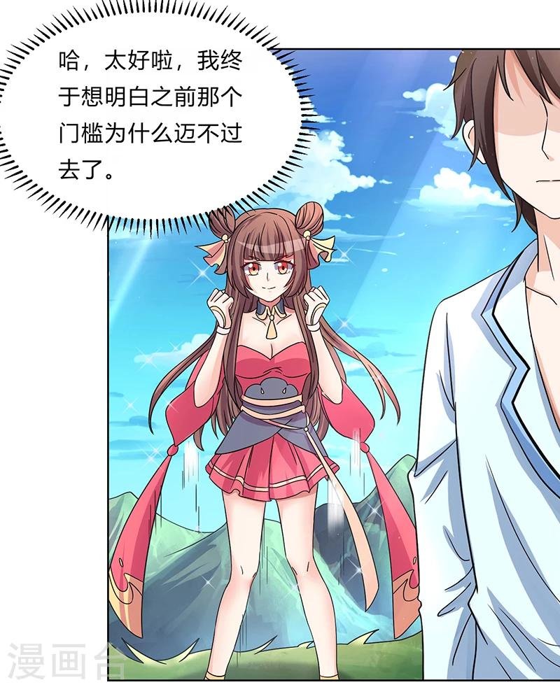 第4话 突然出现的纹身