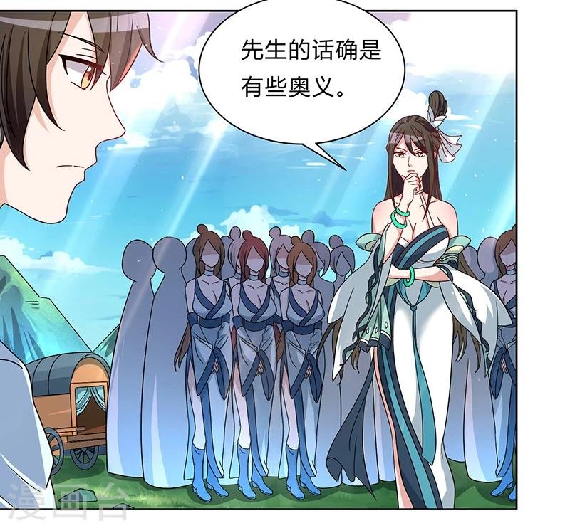 第4话 突然出现的纹身