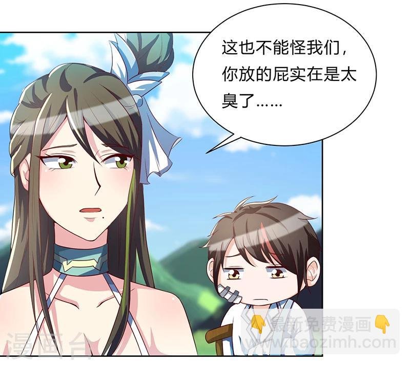 第5话 帝都