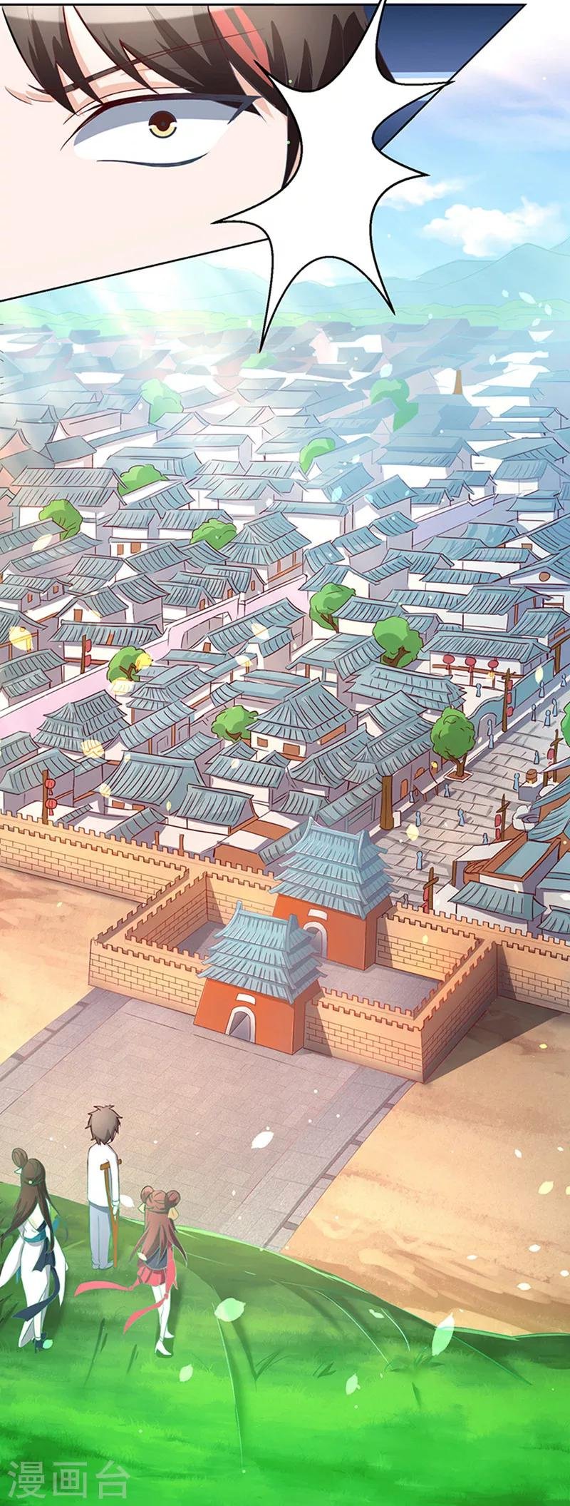 第5话 帝都
