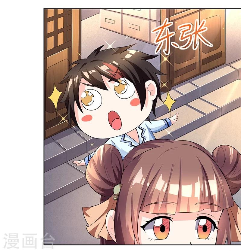 第5话 帝都