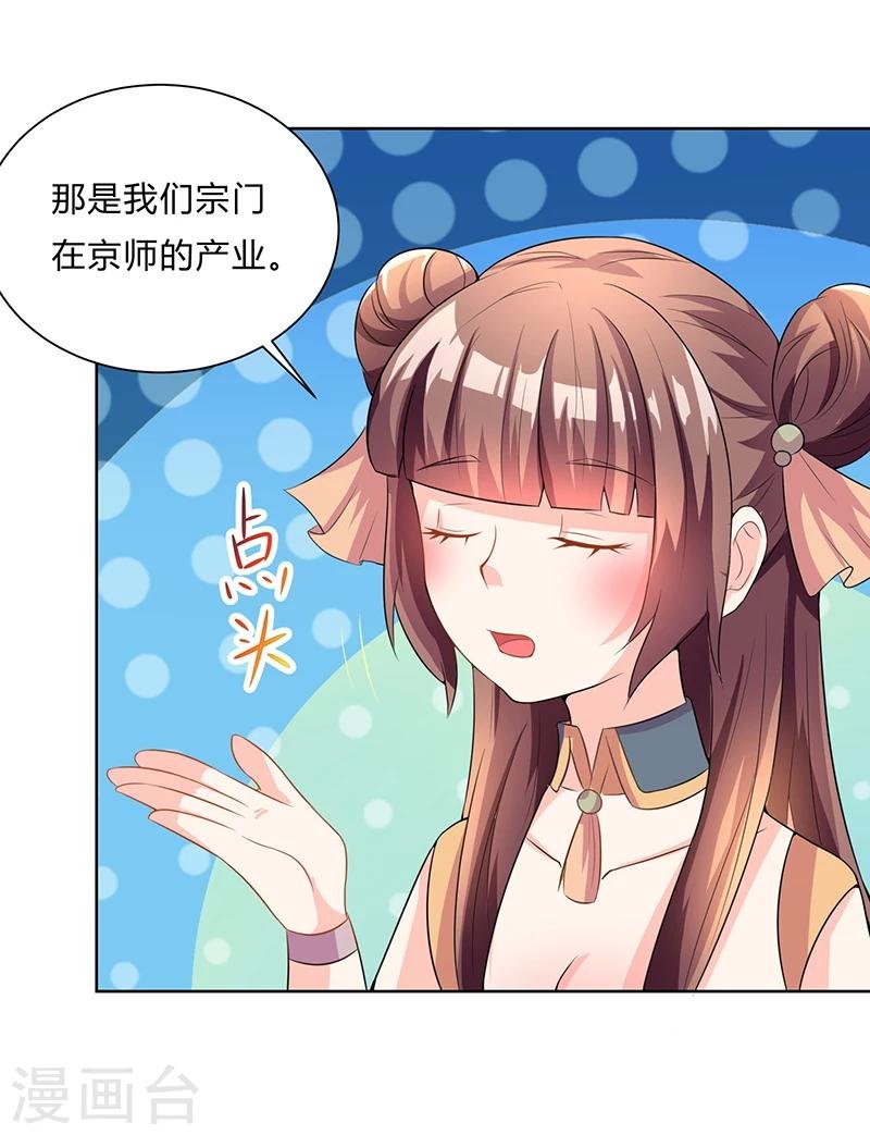 第6话 大展身手的机会来了
