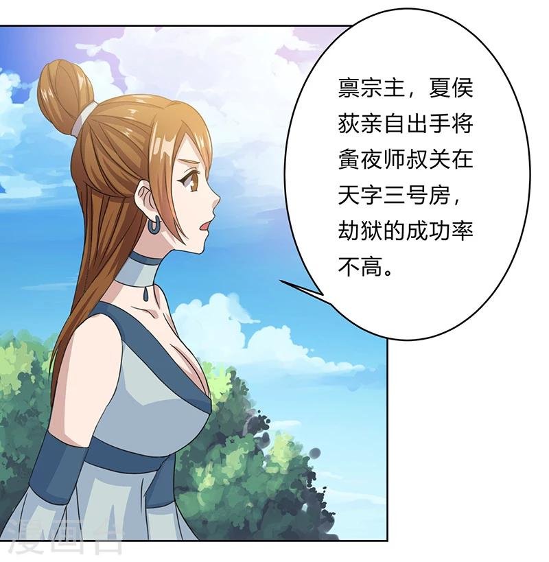 第6话 大展身手的机会来了