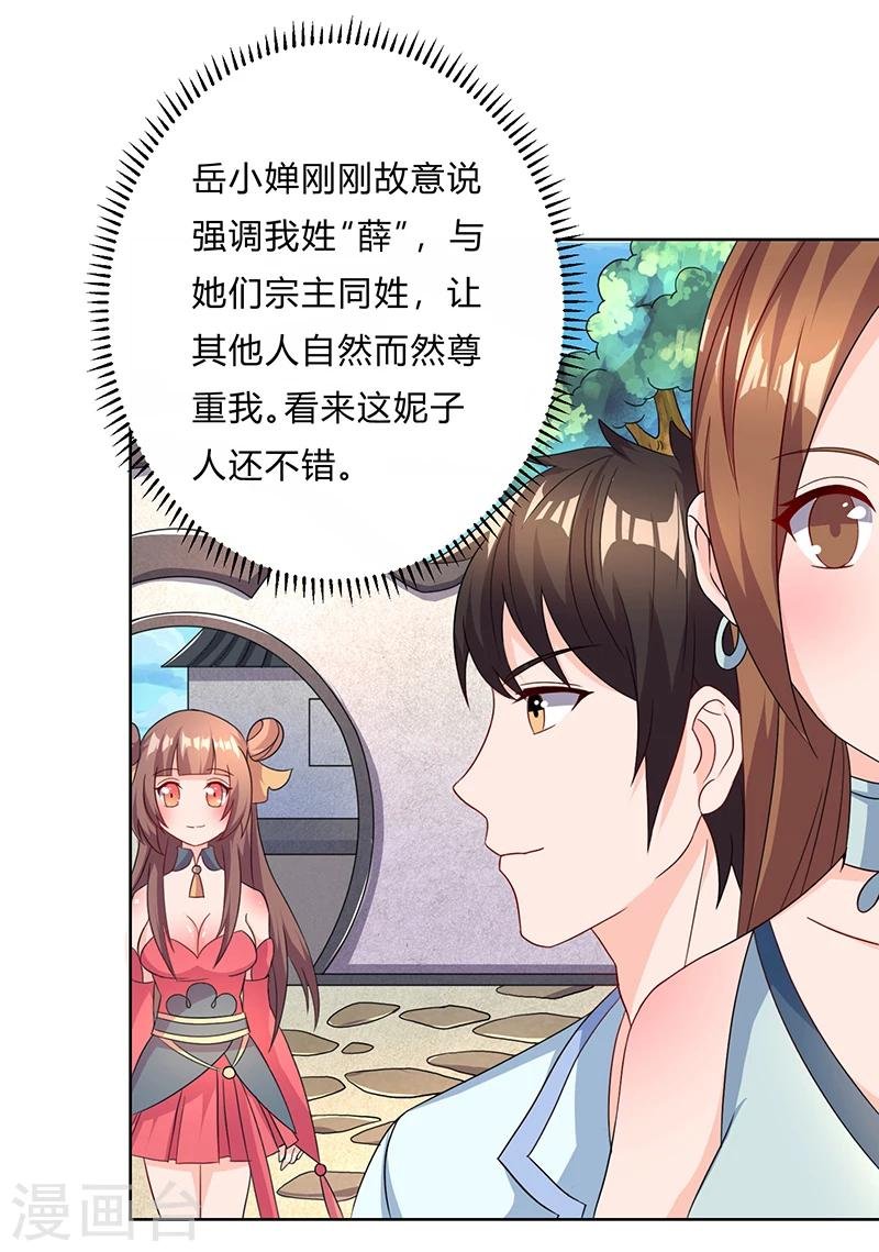 第6话 大展身手的机会来了